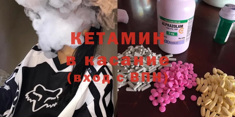 Кетамин ketamine  KRAKEN зеркало  Коломна 