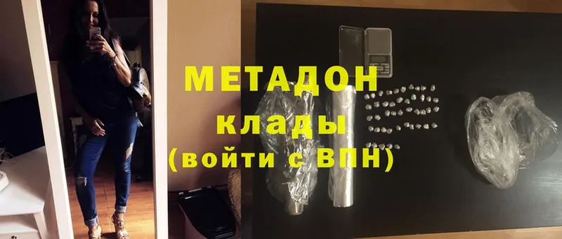 МЕТАДОН methadone  blacksprut вход  Коломна 